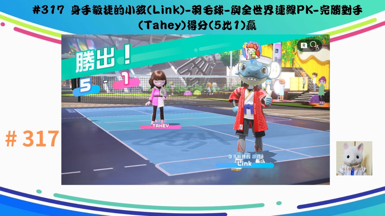 的賽季中